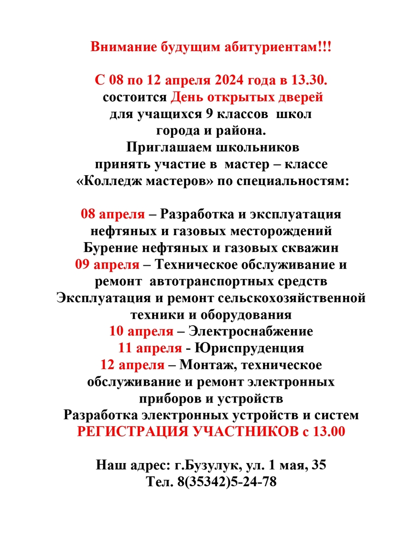 Работа для студентов, подработка в Бузулуке